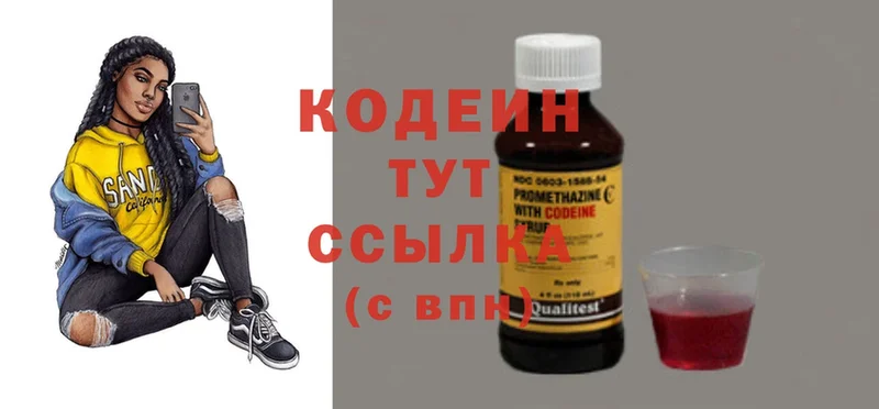 ОМГ ОМГ ссылки  Касимов  Кодеиновый сироп Lean Purple Drank 