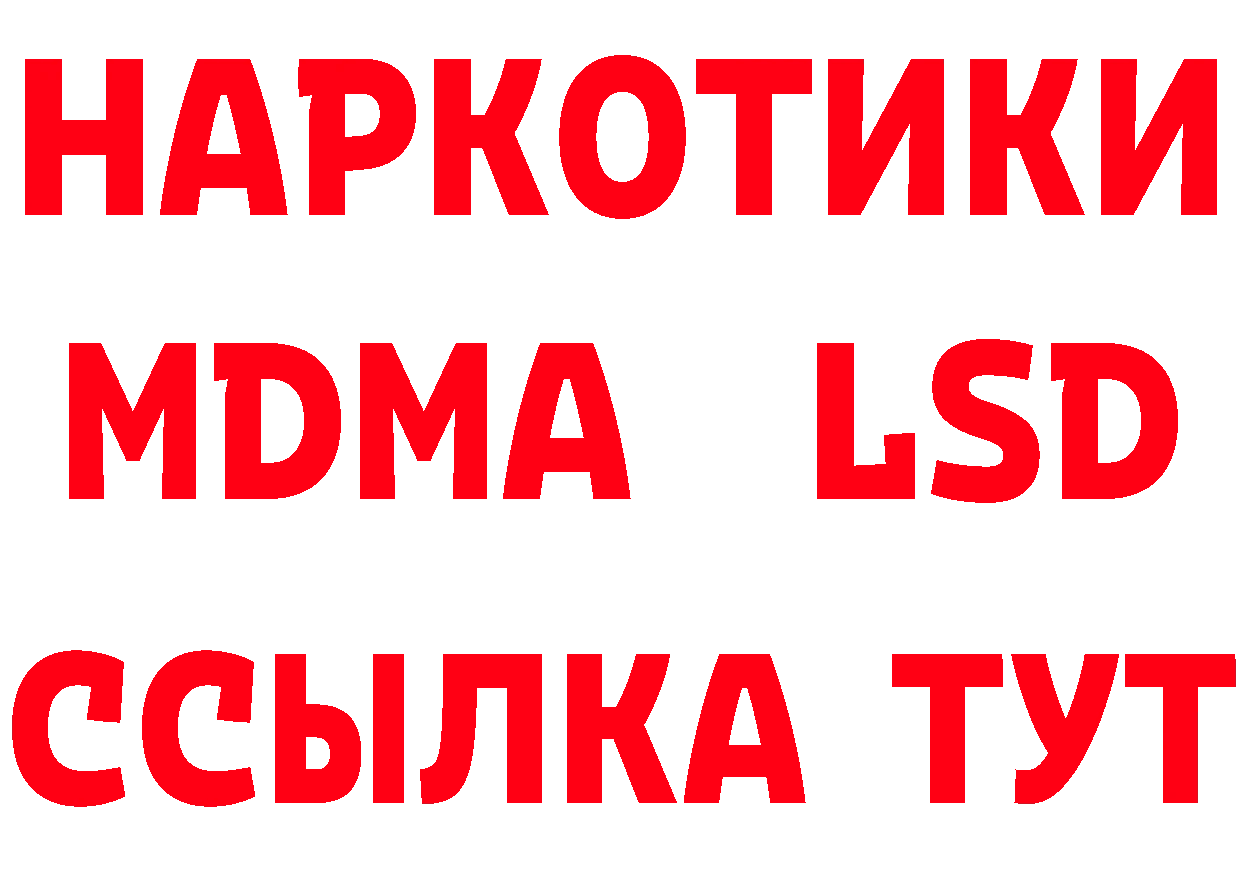 БУТИРАТ BDO 33% онион darknet MEGA Касимов